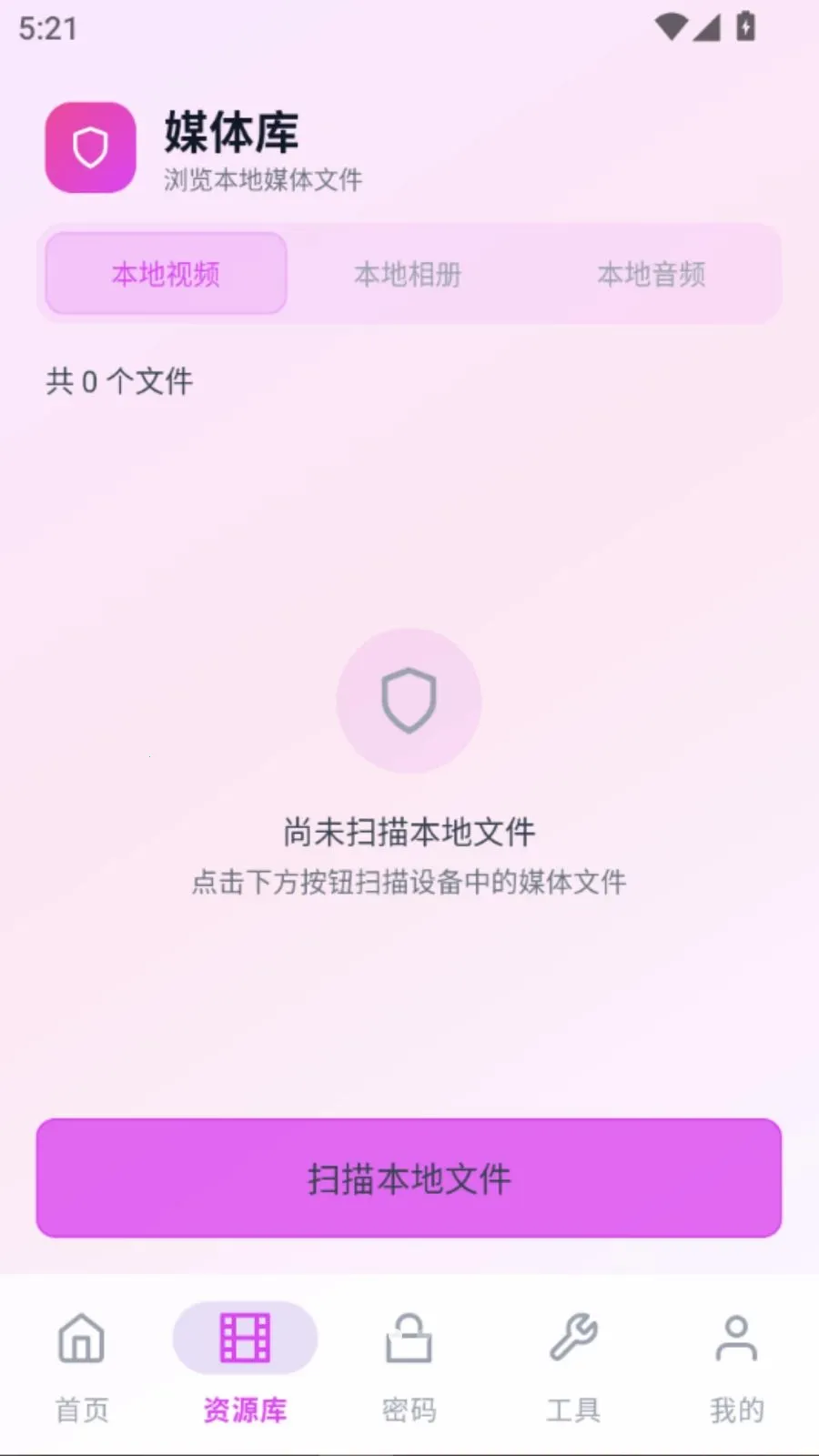 ˽��Ȥ��������2026���°汾v5.1 ��׿��