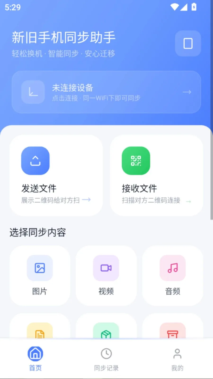 �¾��ֻ�ͬ������v5.1 ��׿��
