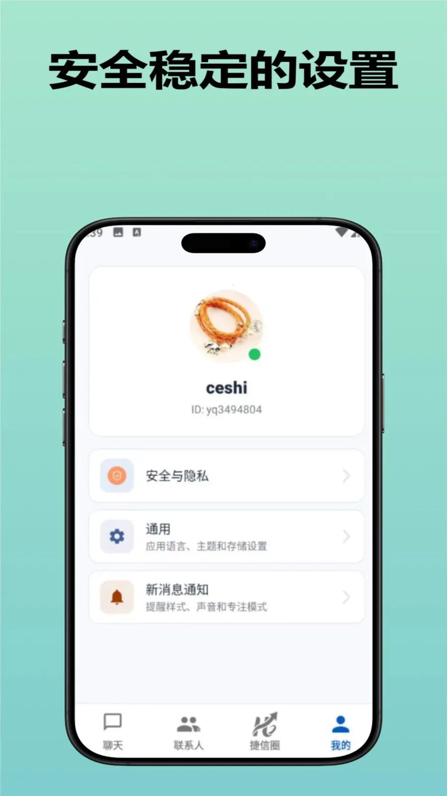������ҵ�������ֻ���v3.9.0 ��׿��