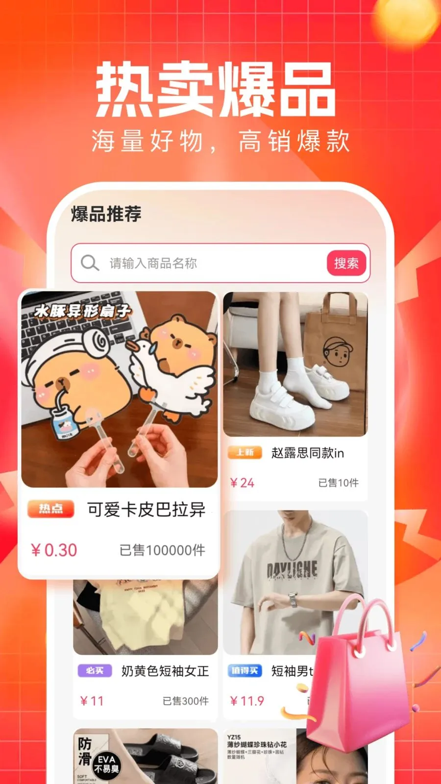 �����ؼ�ƴv1.0.2 �ֻ���