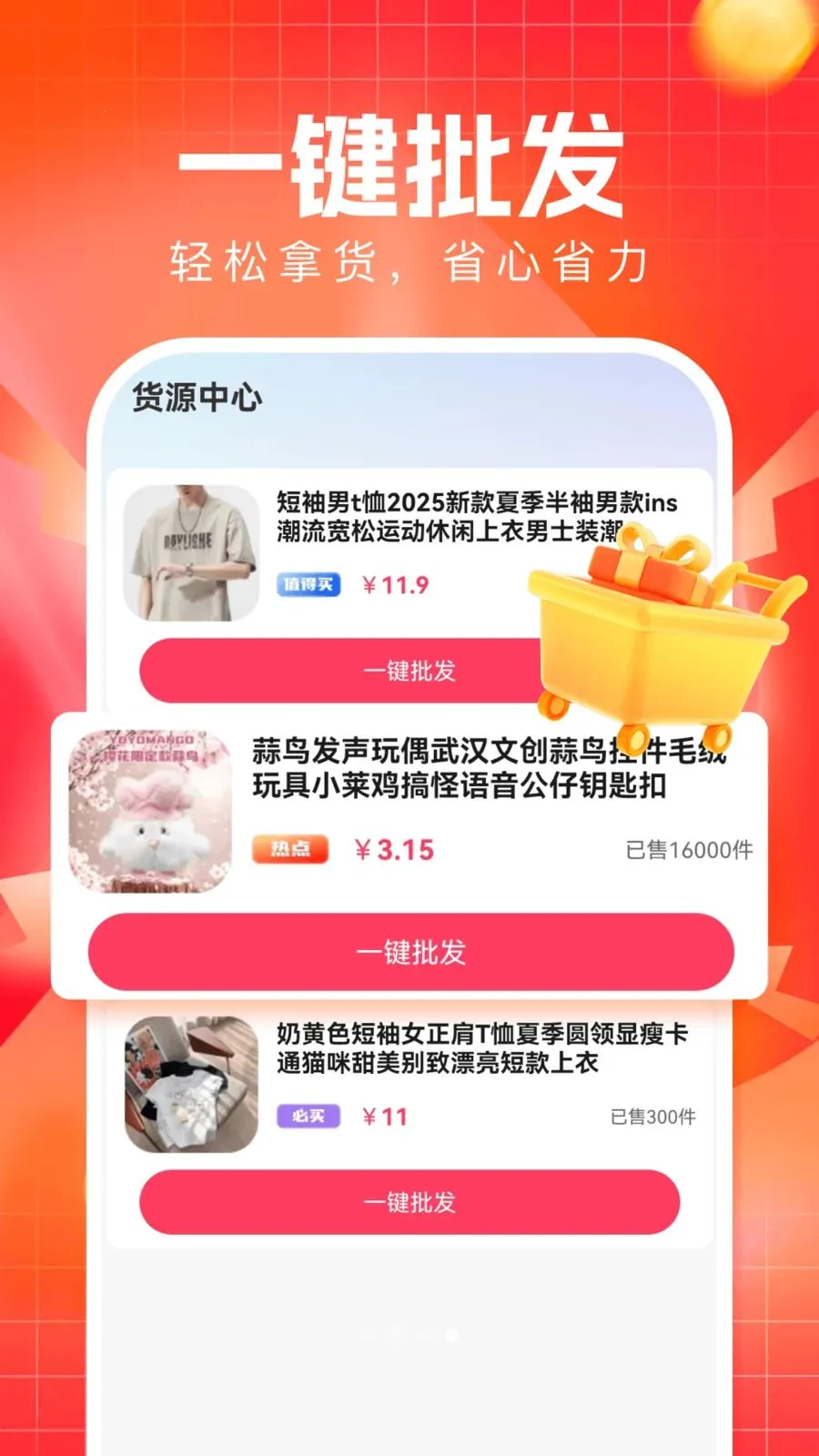 �����ؼ�ƴv1.0.2 �ֻ���