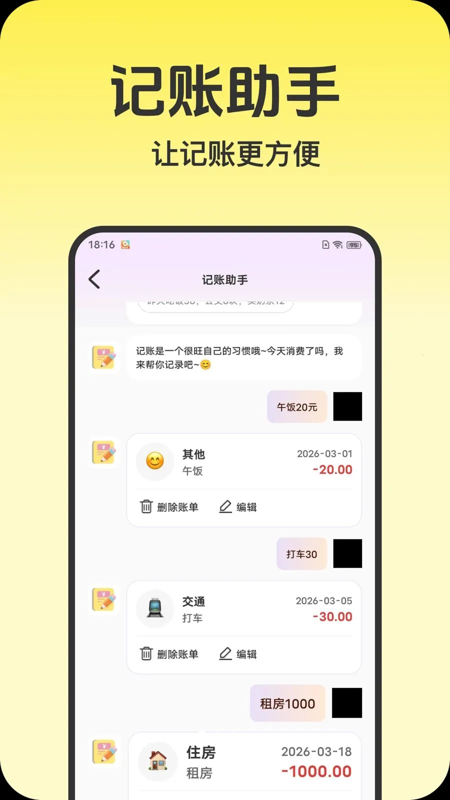 ��ѩ������v1.0.0 �ֻ���