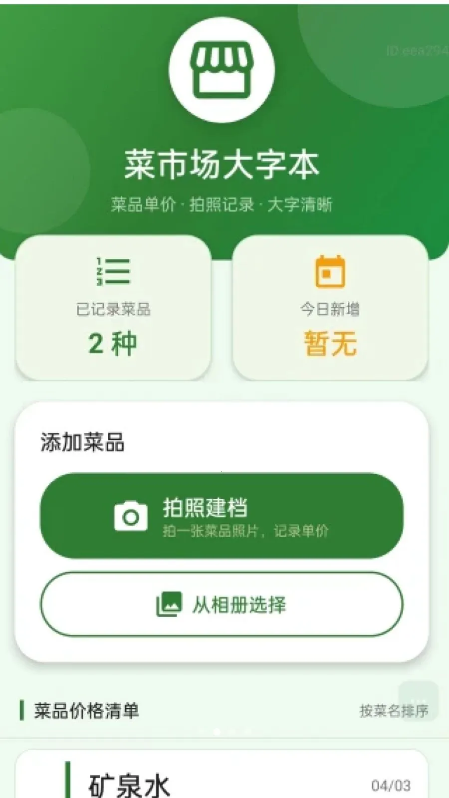 �������Ŵ�v2.0.1 �ֻ���