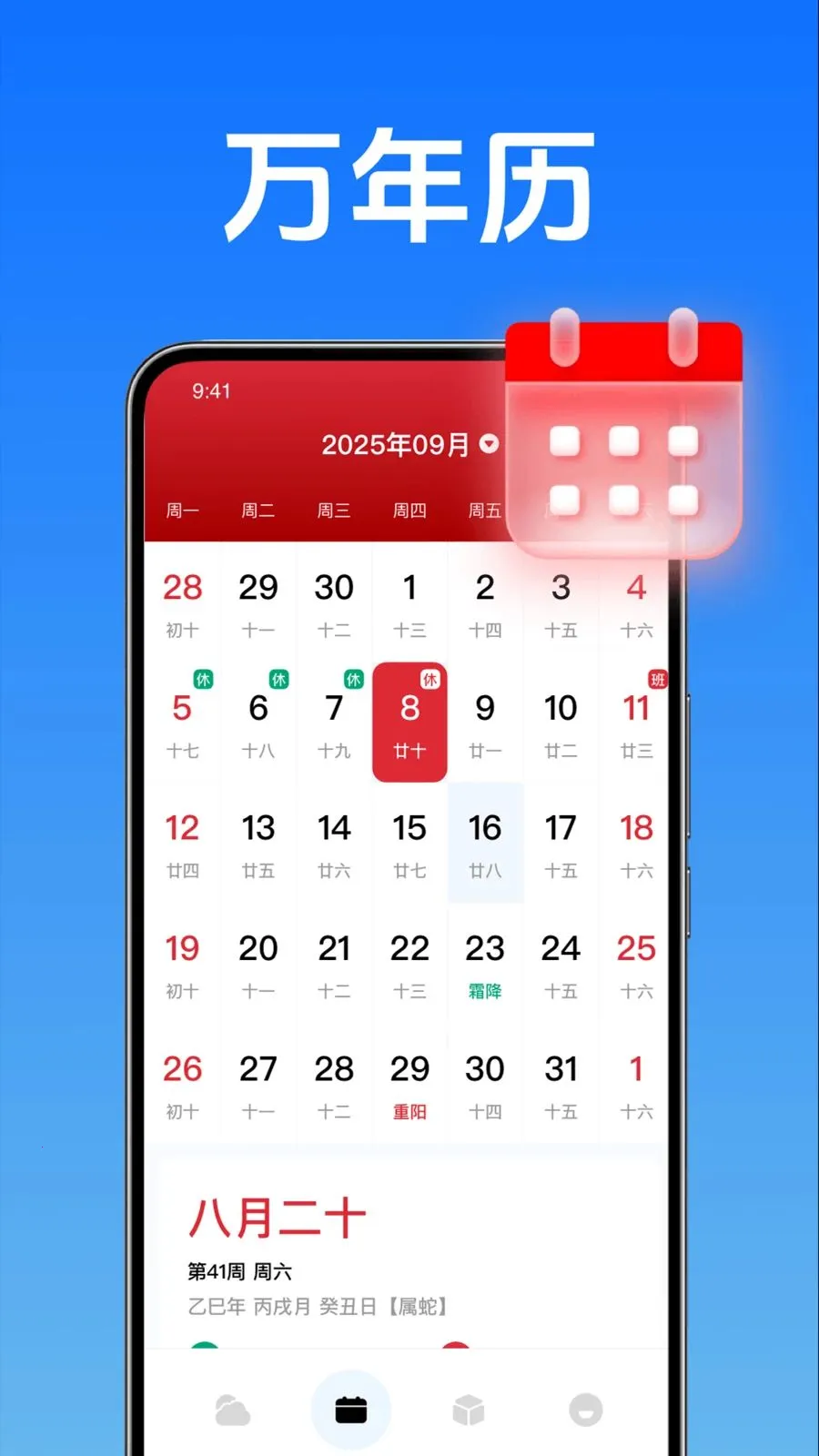 ��������¶�v4.7 �ֻ���