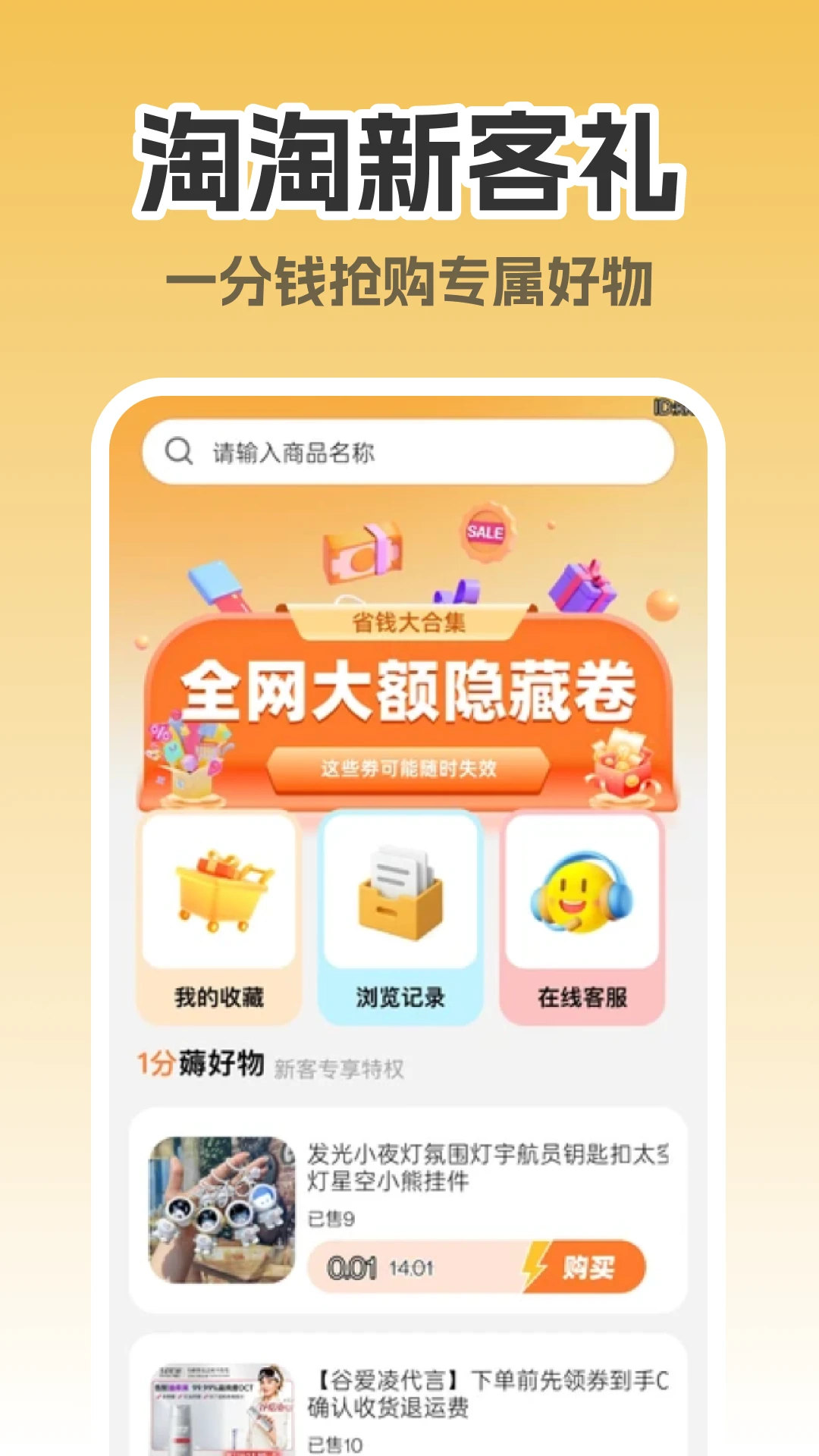 ����ʡǮ����2026���°汾v1.0.0 �ֻ���