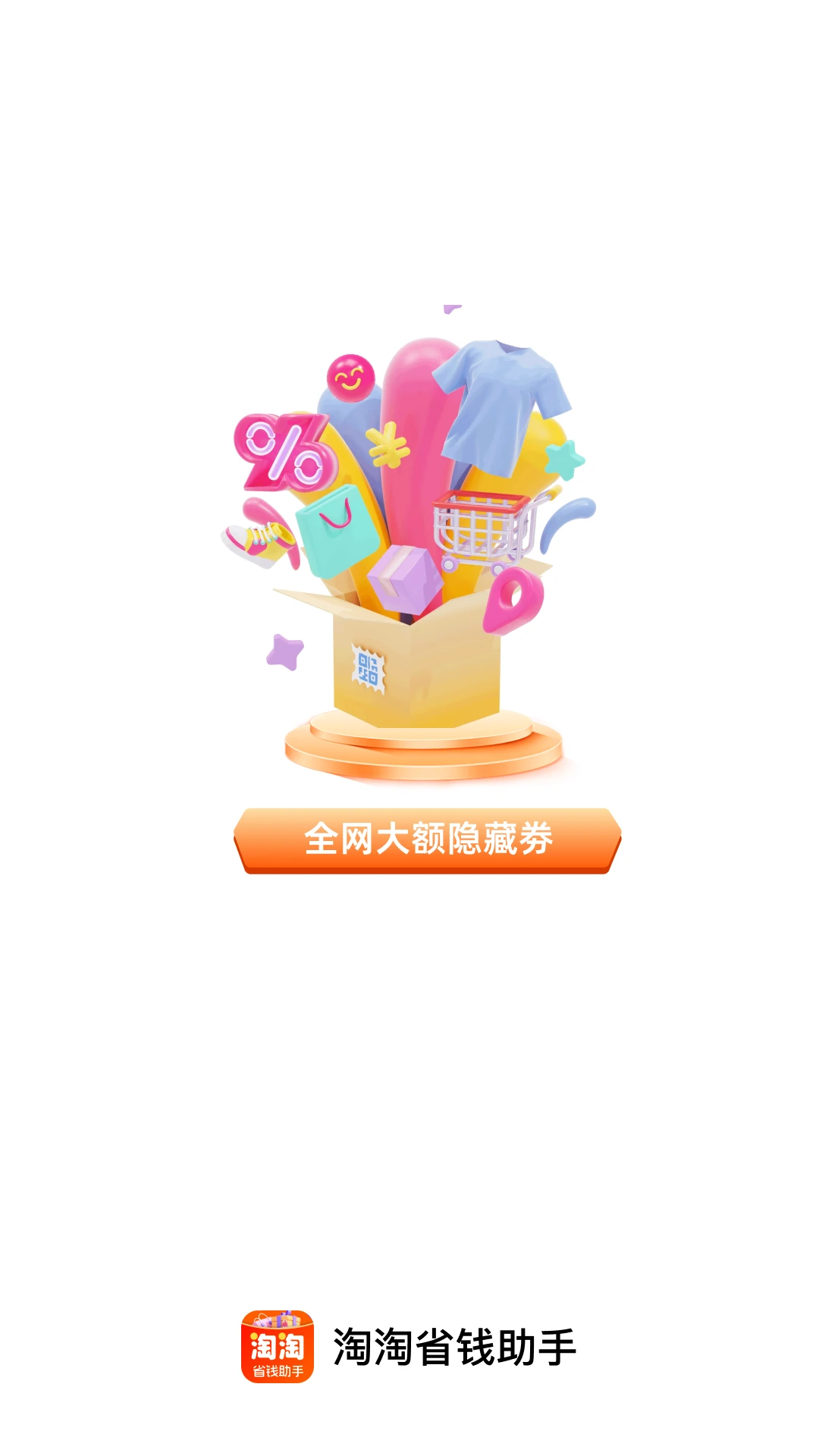 ����ʡǮ����2026���°汾v1.0.0 �ֻ���
