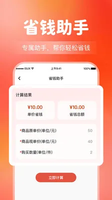 ����Ż�����ʡǮ2026���°汾v1.0.5 �ֻ���
