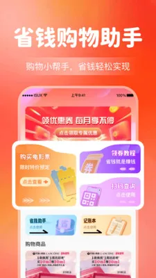 ����Ż�����ʡǮ2026���°汾v1.0.5 �ֻ���
