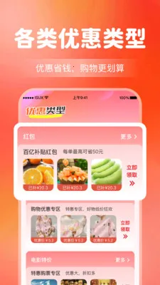 ����Ż�����ʡǮ2026���°汾v1.0.5 �ֻ���