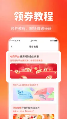 ����Ż�����ʡǮ2026���°汾