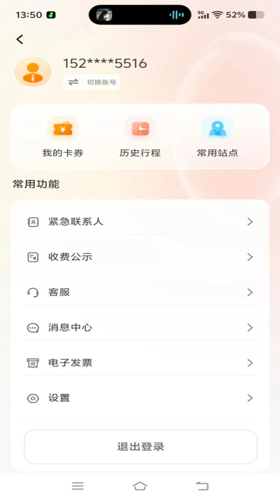 �ó�����v1.0.31 �ֻ���