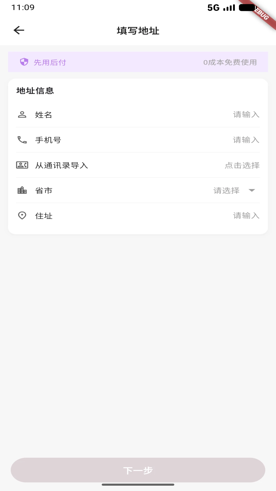 ������Ʒv1.1.2 �ֻ���