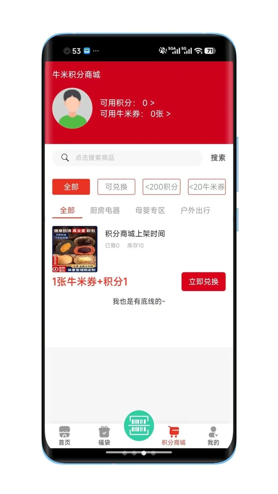 ţ�׽��������ֻ���v1.0.8 ��׿��