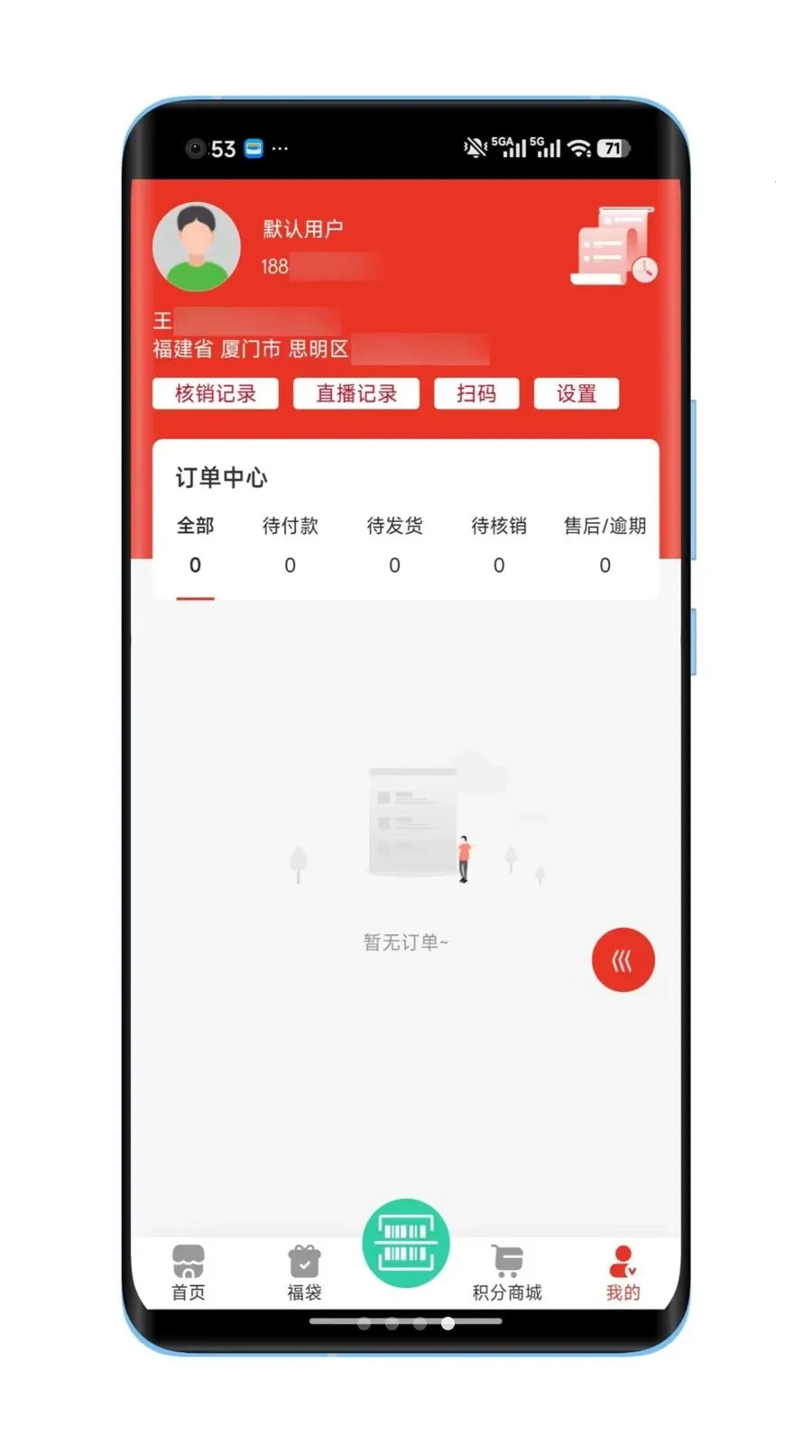 ţ�׽��������ֻ���v1.0.8 ��׿��