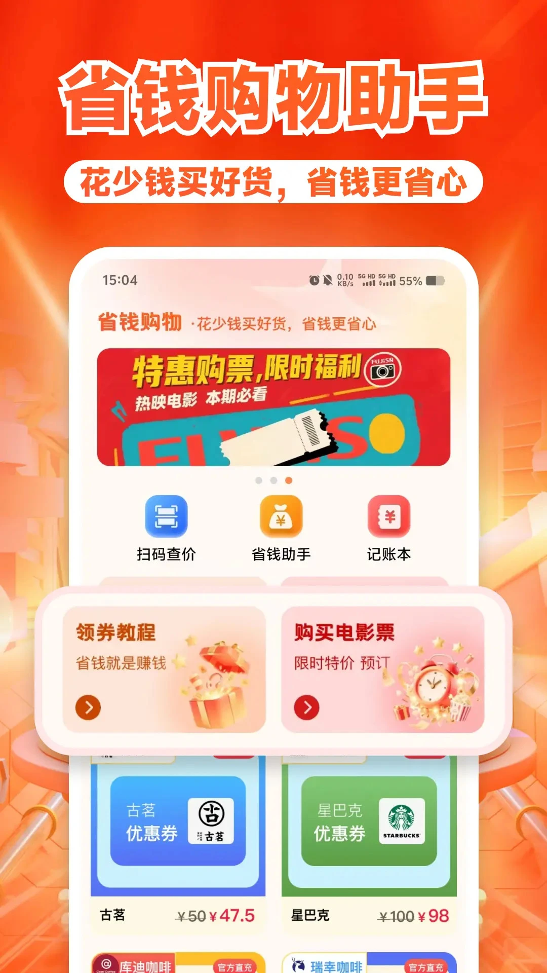 ����ʡǮ���v1.1.5 ��׿��
