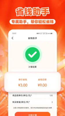 ����ʡǮ���v1.1.5 ��׿��