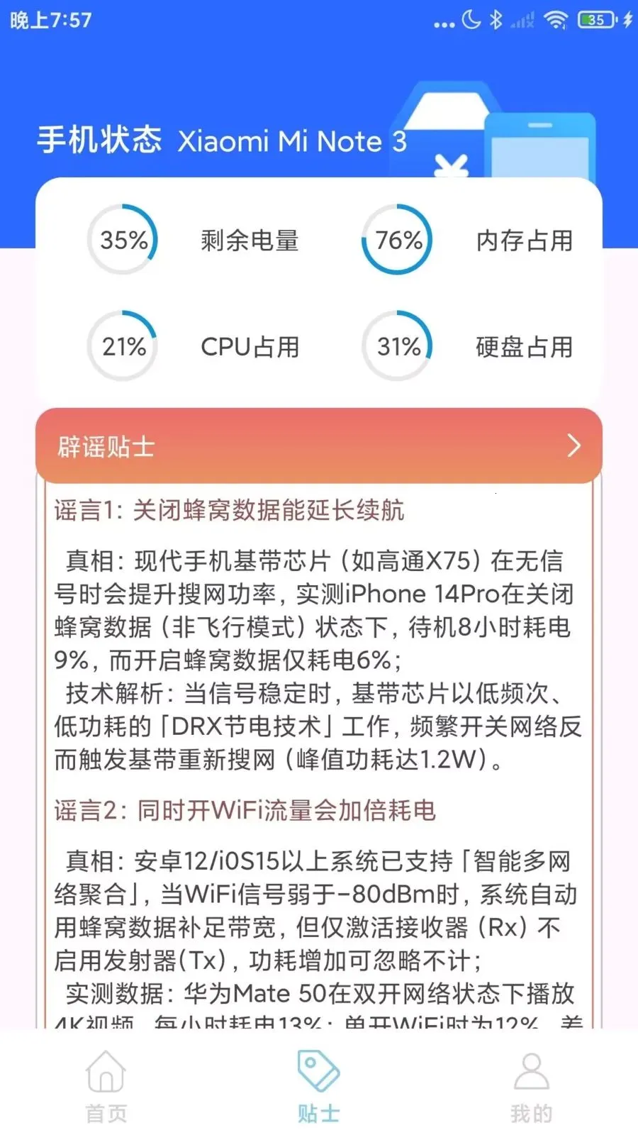 �������Ѳ����v1.0.1 �ֻ���