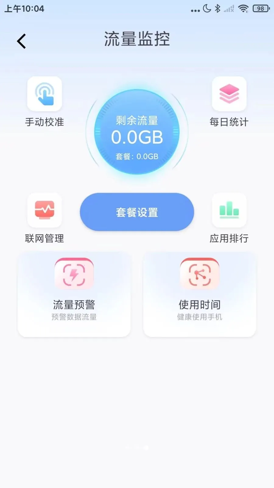 �������Ѳ����v1.0.1 �ֻ���