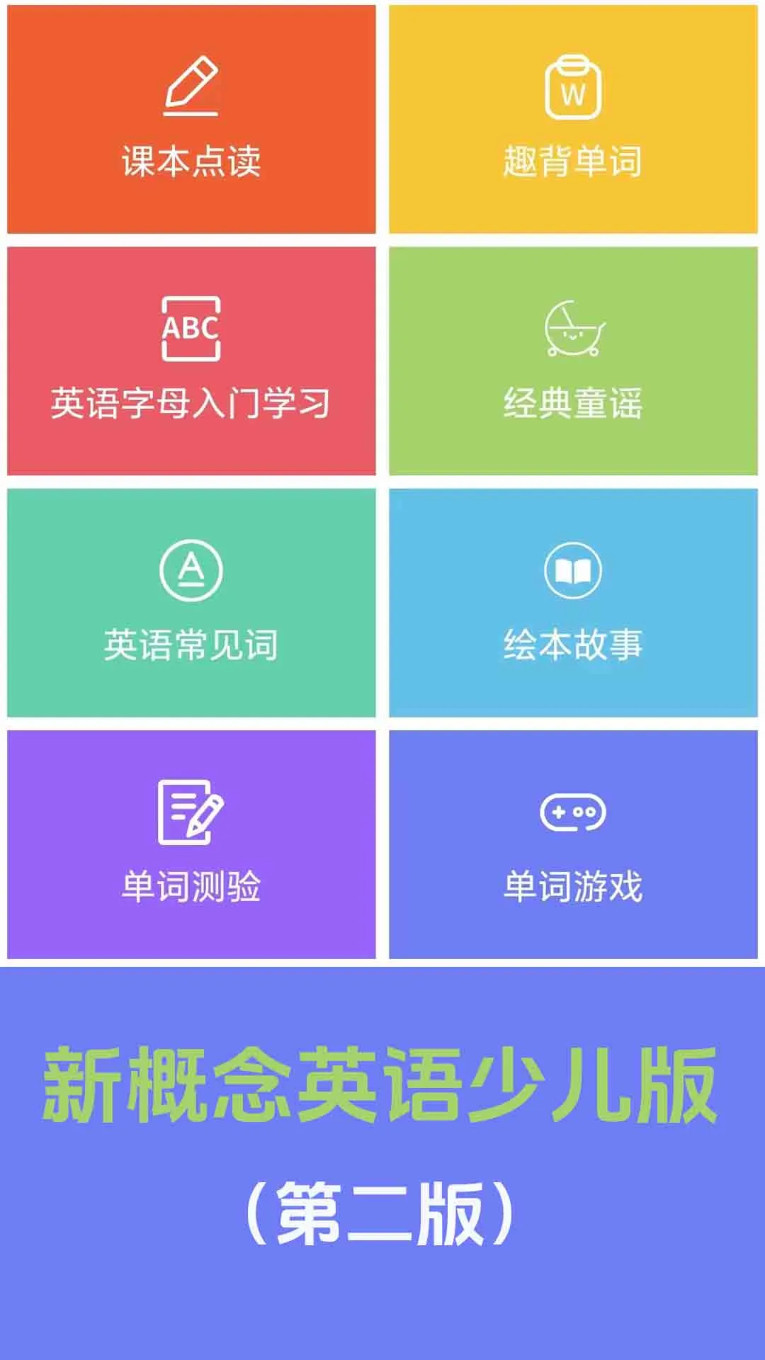 �¸���Ӣ���ٶ���2026�ٷ����°汾v1.0.2 �ֻ���
