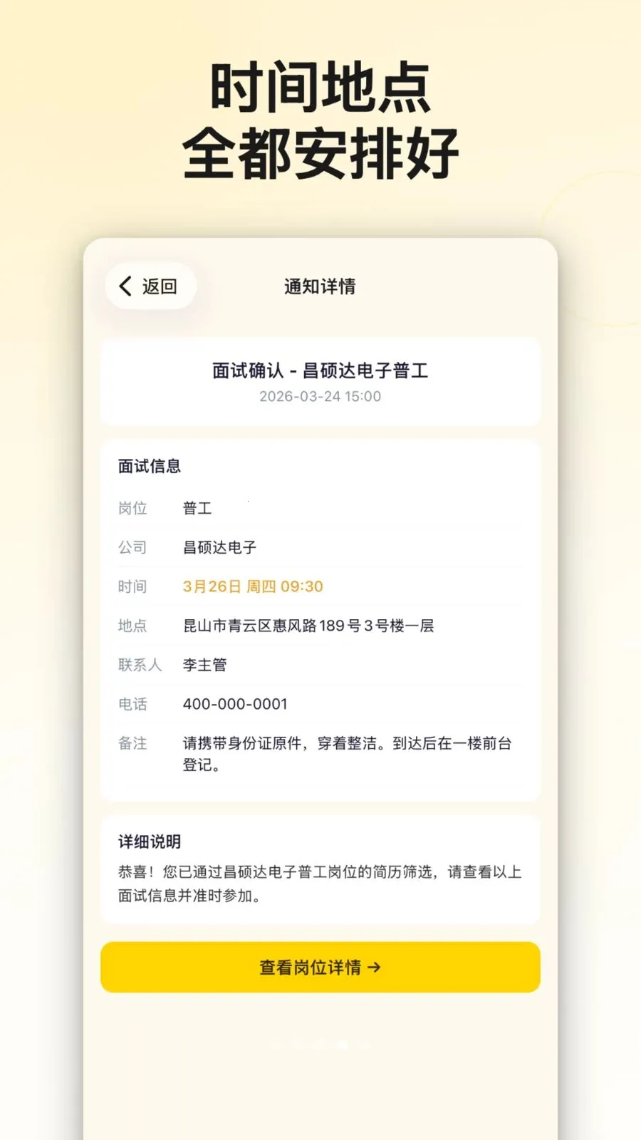 ���繷AI��Ƹ2026�ٷ����°汾v1.2.0 ��׿��