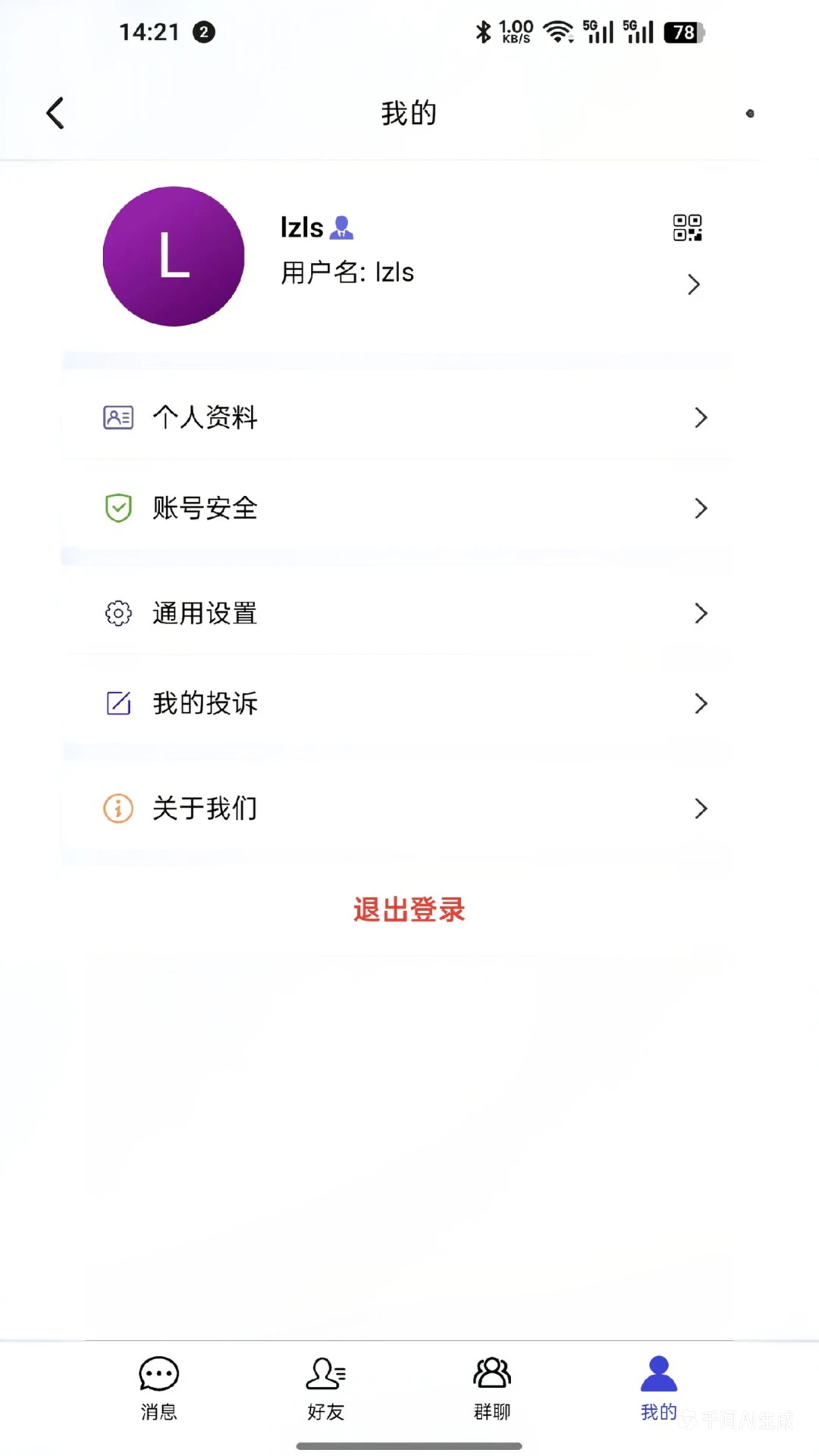 ��Ѷv4.6.0 �ֻ���