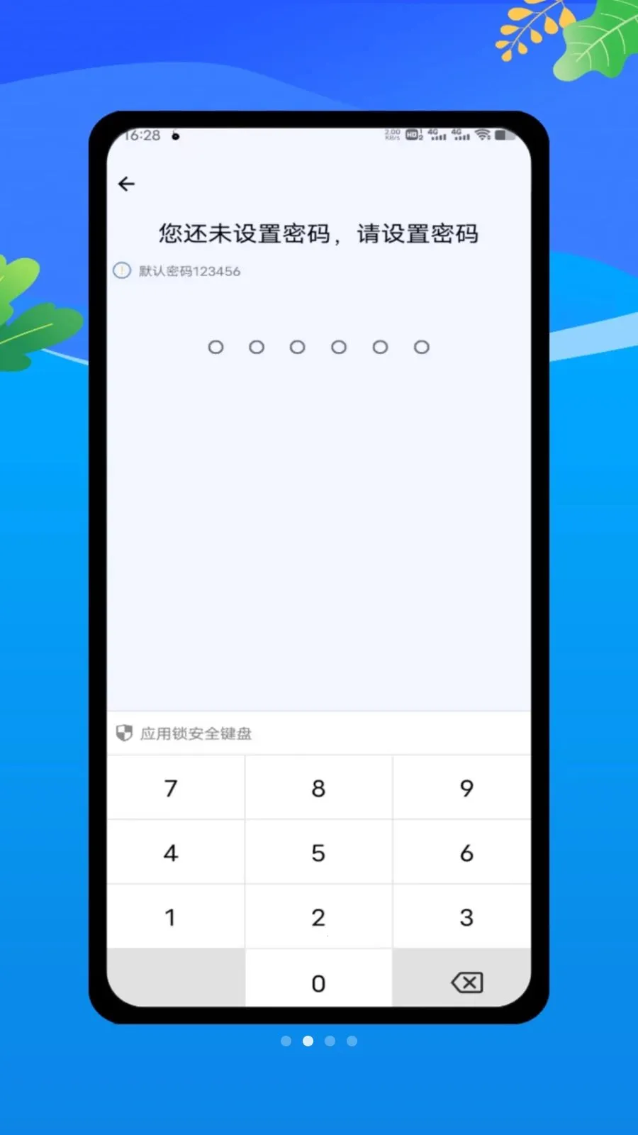 lockeyӦ�ó�����v1.0 �ֻ���