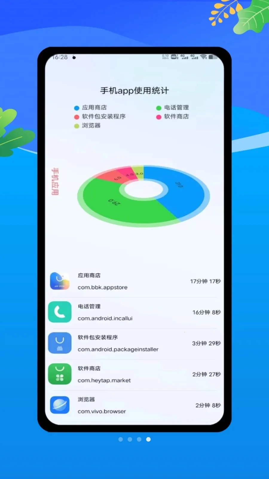 lockeyӦ�ó�����v1.0 �ֻ���