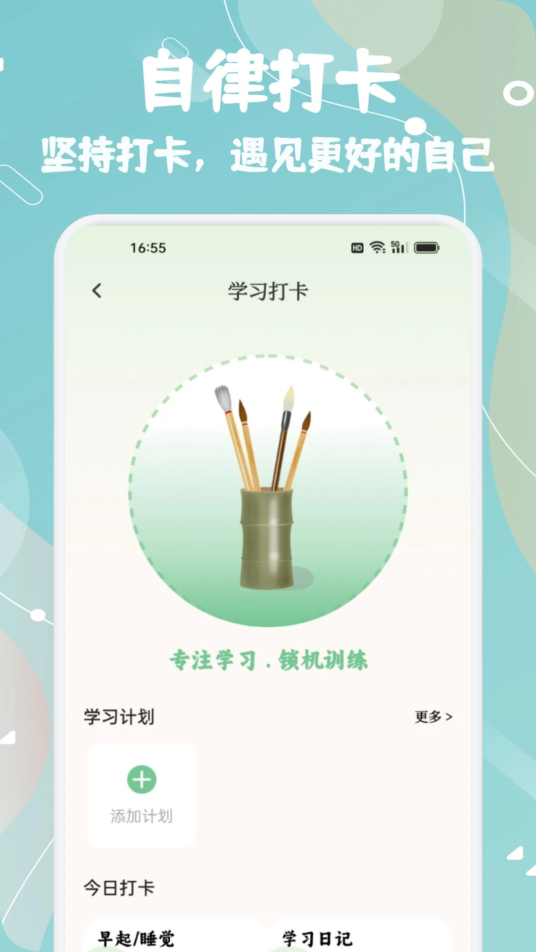 ֪��֪ѧv1.2 ��׿��
