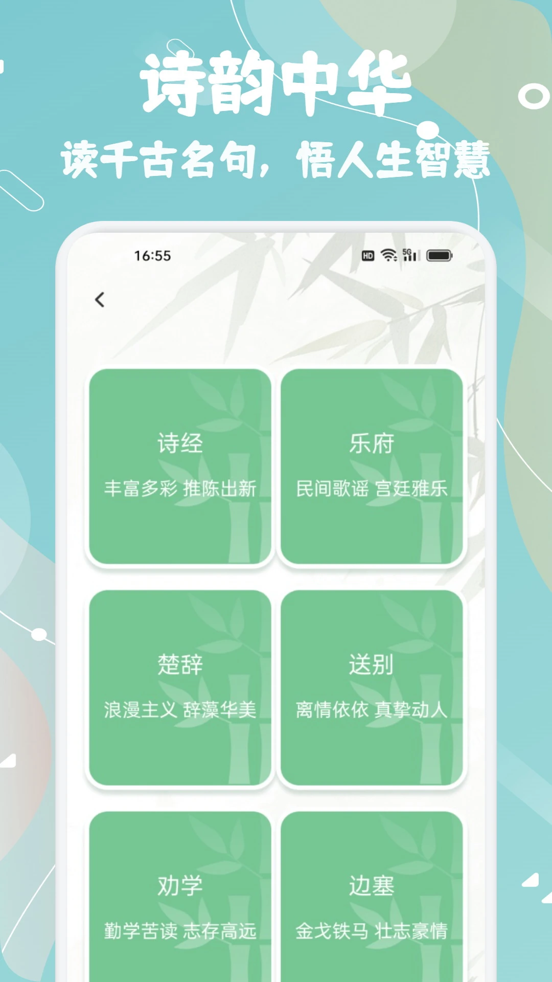 ֪��֪ѧv1.2 ��׿��