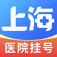 �Ϻ�ҽԺ�Һ���2026���°汾v1.0.1 ��׿��