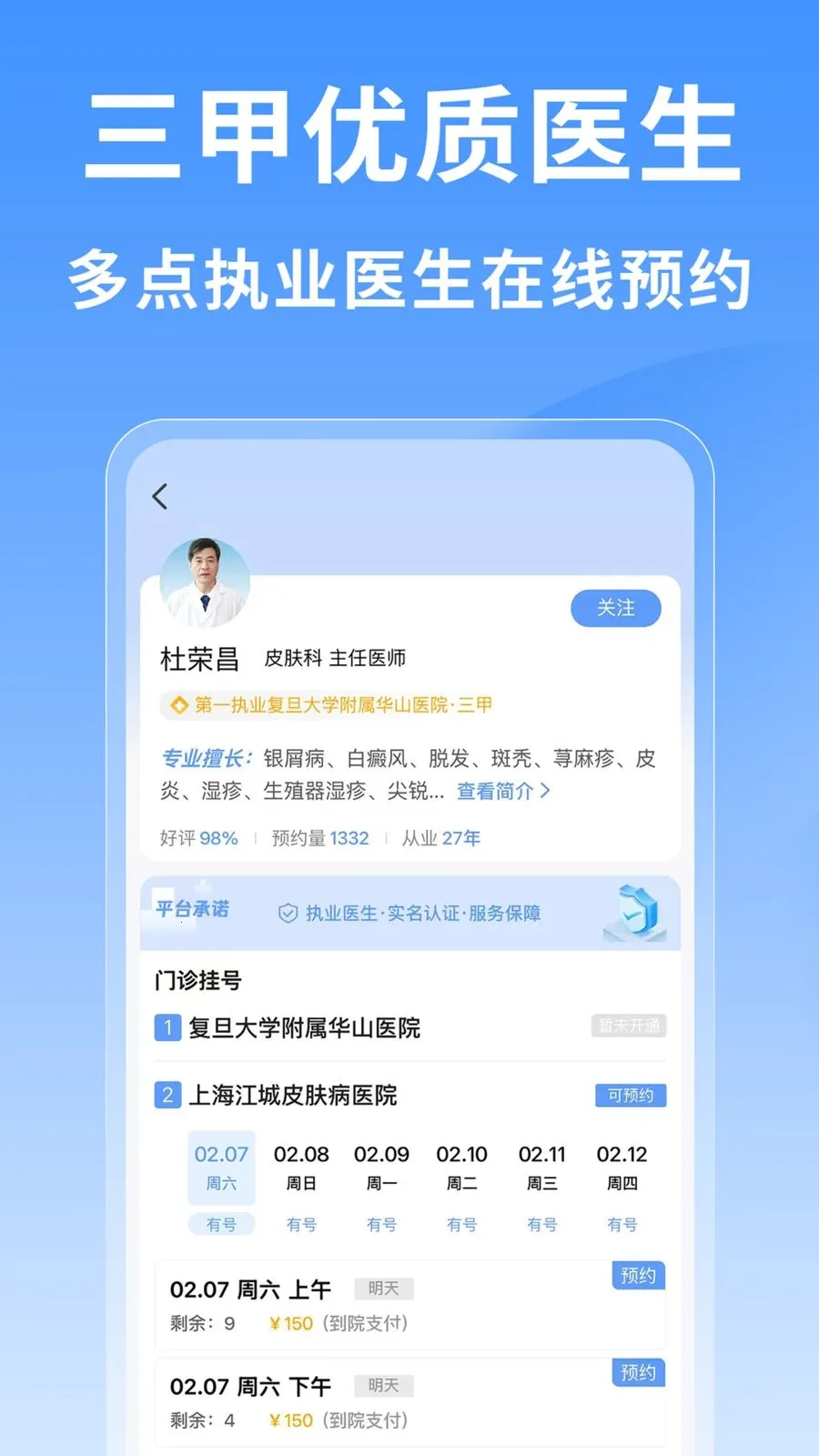 �Ϻ�ҽԺ�Һ���2026���°汾v1.0.1 ��׿��