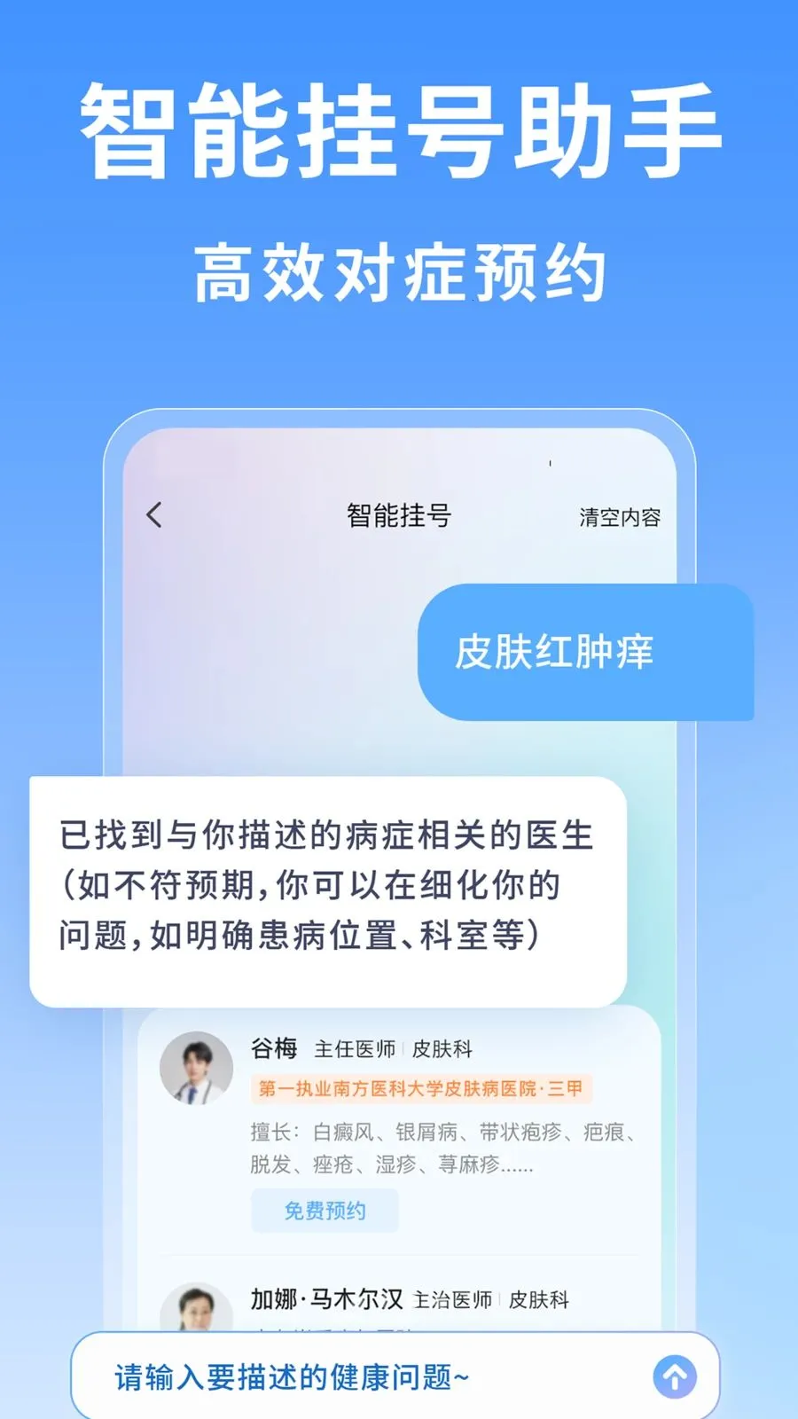 �Ϻ�ҽԺ�Һ���2026���°汾v1.0.1 ��׿��