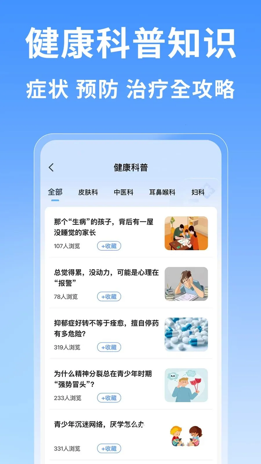 �Ϻ�ҽԺ�Һ���2026���°汾v1.0.1 ��׿��