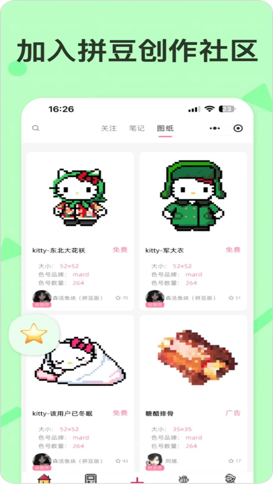 ƴ������v1.2.2 �ֻ���