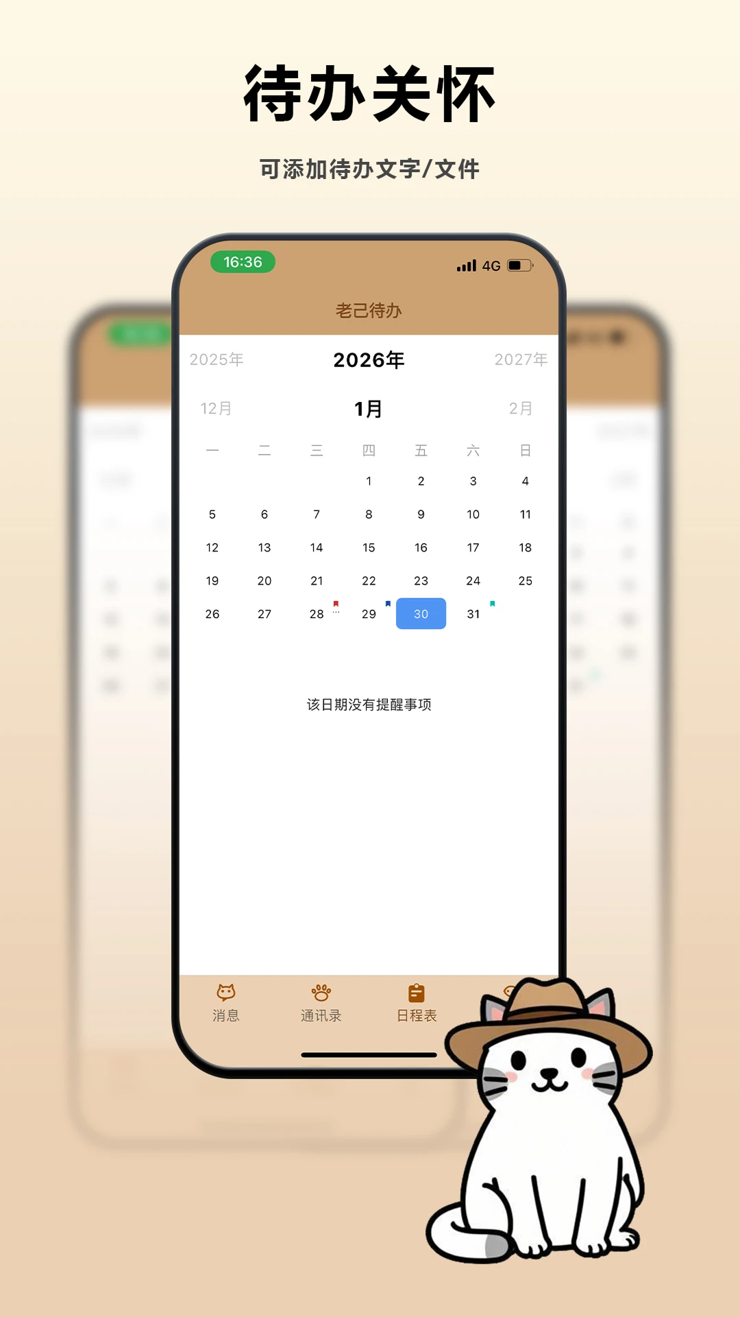 �ϼ�2026���°汾v1.1.26 �ֻ���