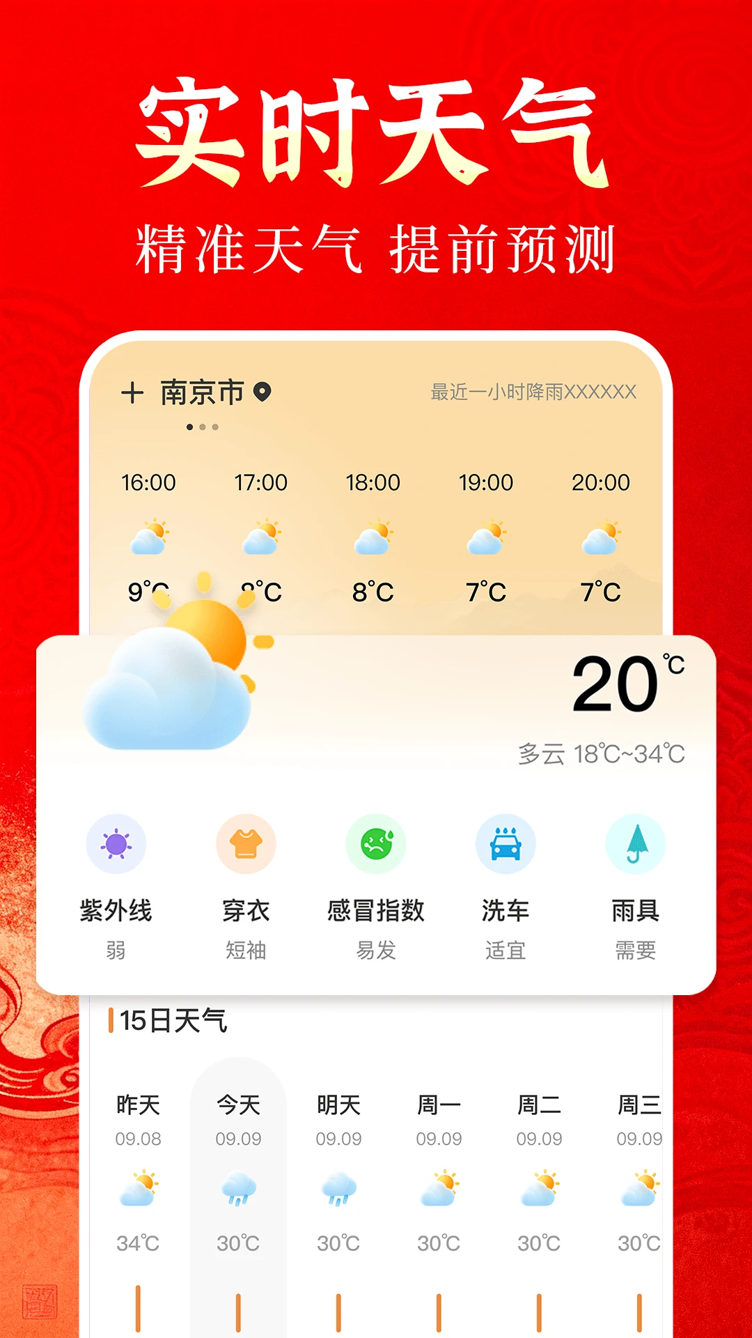 ����������ͨv1.0.3 �ֻ���