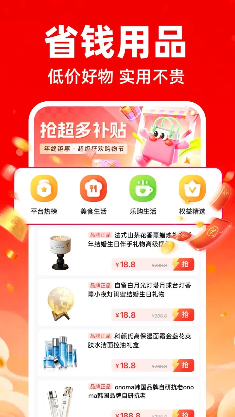 �����ؼ۶��̳�v1.0.0 �ֻ���