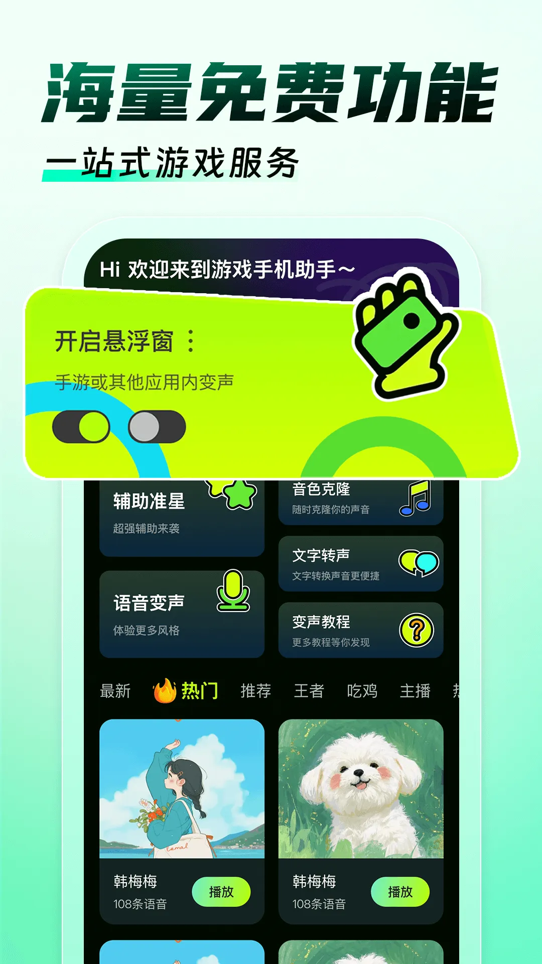 �����Ϸ�����������ֻ���v1.1.5 ��׿��