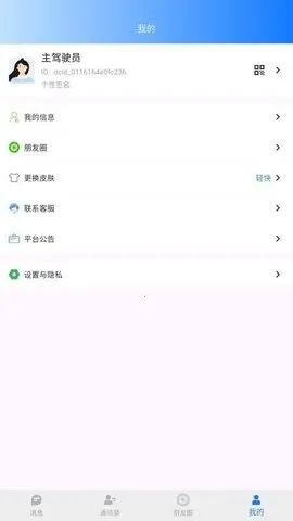 ������2026���°汾v1.0.24 ��׿��