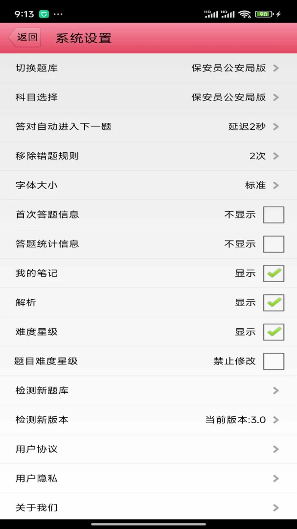 ����2026���°汾v3.23 �ֻ���
