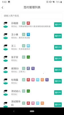 ��ҽ����v1.0.44 �ֻ���