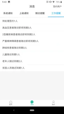 ��ҽ����v1.0.44 �ֻ���