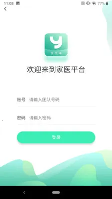 ��ҽ����v1.0.44 �ֻ���