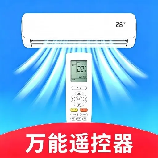 �յ�����ң���ǿ�����v1.3 ��׿��