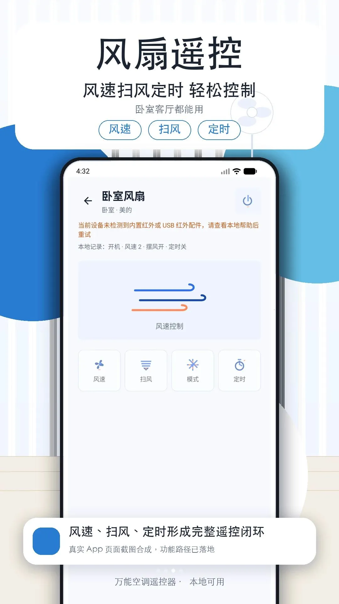 �յ�����ң���ǿ�����v1.3 ��׿��