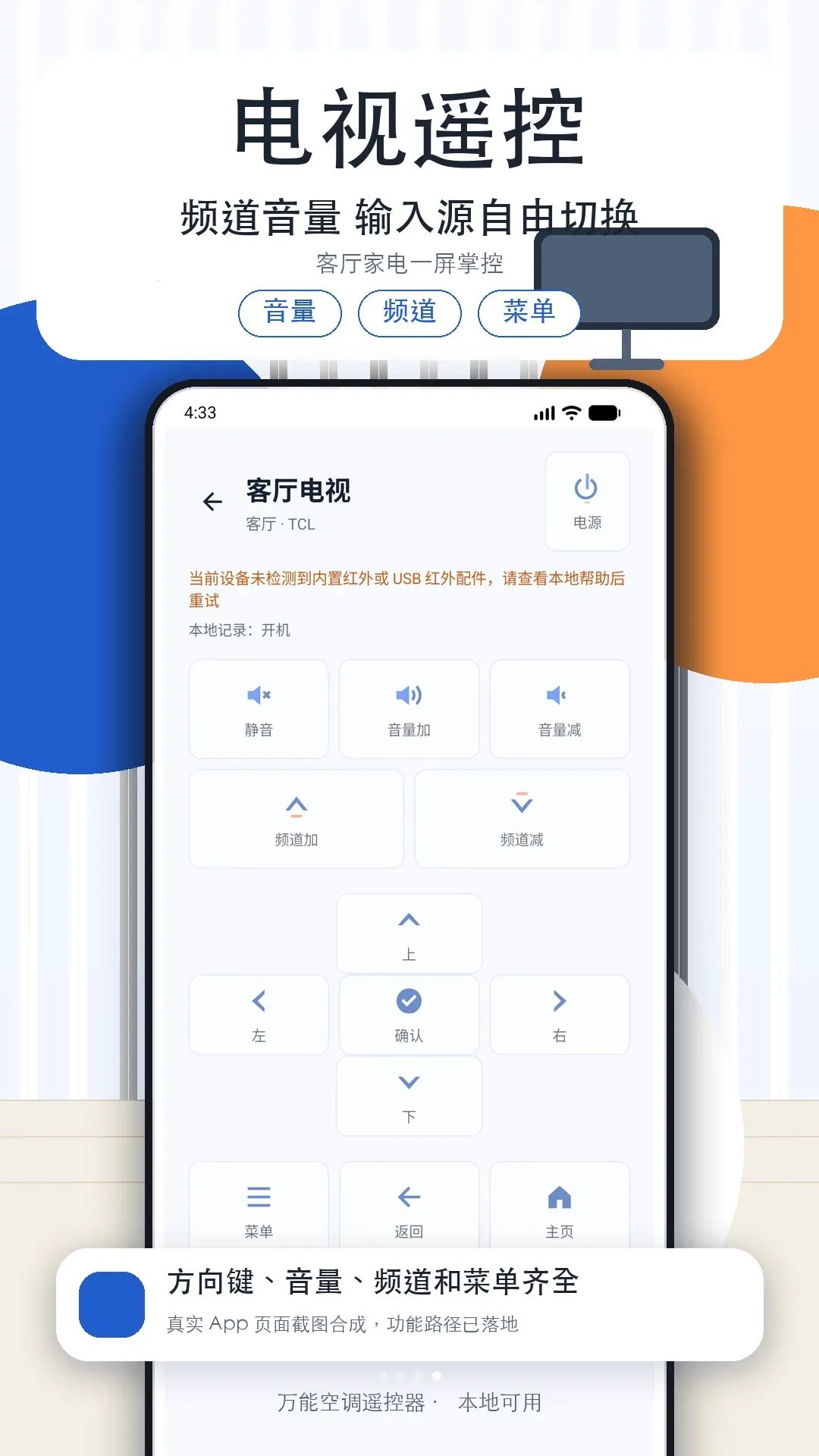 �յ�����ң���ǿ�����v1.3 ��׿��