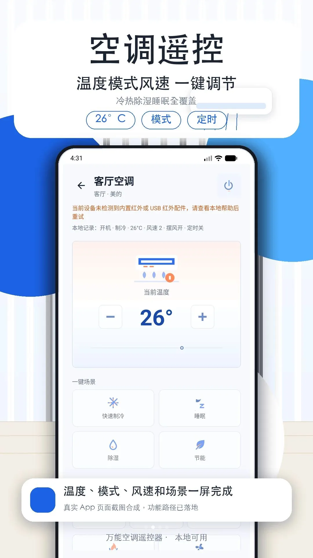�յ�����ң���ǿ�����v1.3 ��׿��