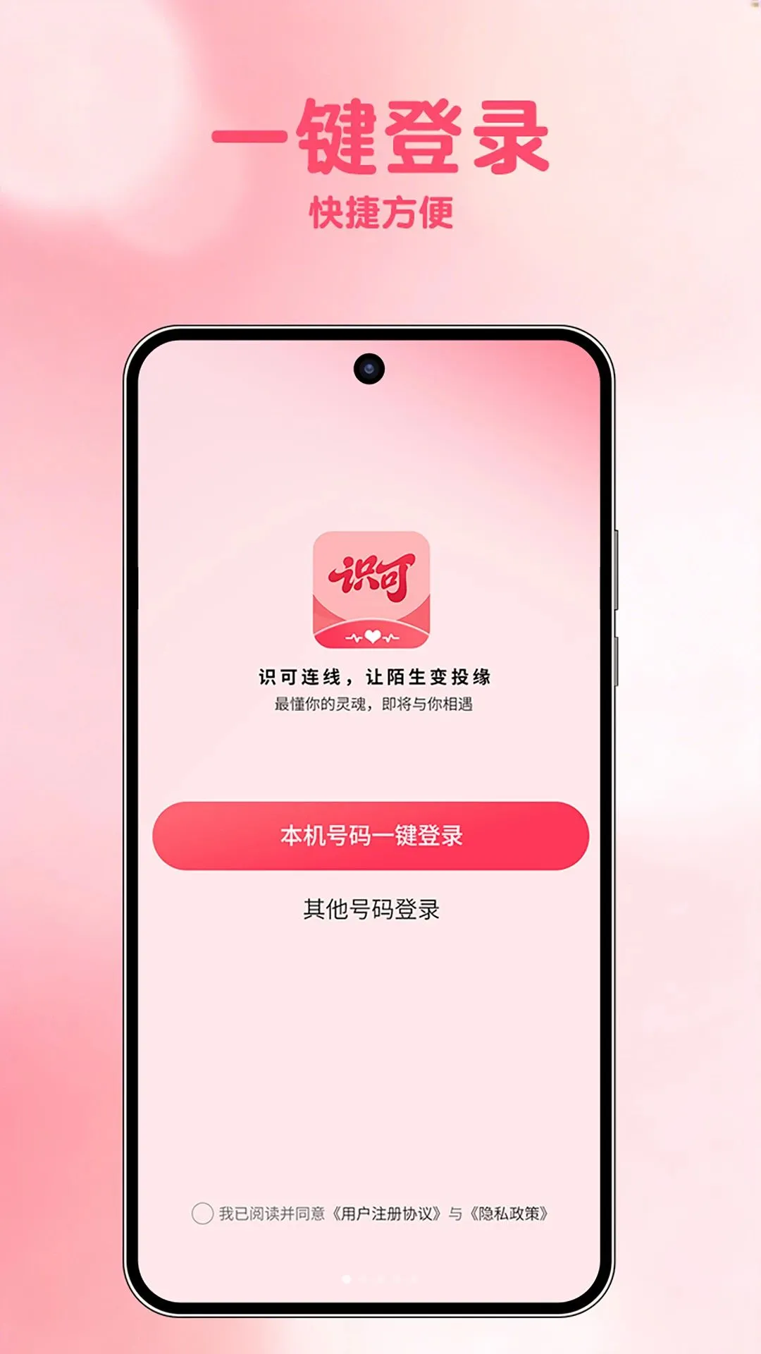 ʶ��APPv1.0.1 �ֻ���
