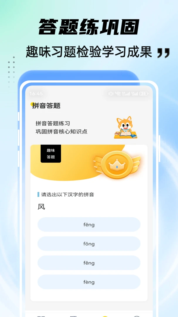 ��͹ѧ԰v1.0.4 ��׿��