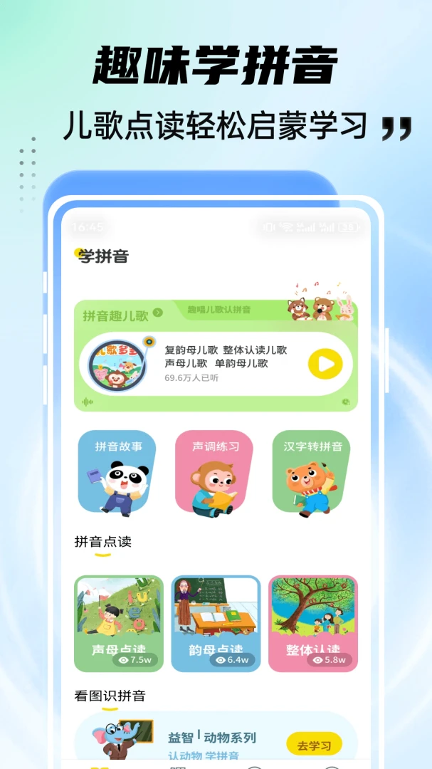 ��͹ѧ԰v1.0.4 ��׿��